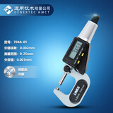 哈量连环数显千分尺(二键式)0-25_0.001mm