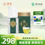 贵茶叶  特级绿宝石贵州高原绿茶真空压缩铁盒装250g