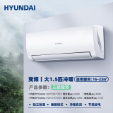 HYUNDAI韩国现代大1.5匹定频冷暖空调挂机家用一级变频节能省电级纯铜管新能效壁挂式空调 大1.5匹 三级能效 冷暖变频 上门安装