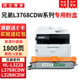 绿装富美 适用兄弟TN289 MFC-L3768CDW HL-L3228 L3288CDW打印机硒鼓粉盒墨盒 高清升级版黑色粉盒【1800页】 单支装