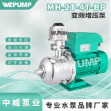 WLPUMP MH202BP380V变频增压泵304不锈钢卧式恒压多级泵冷热水 MH1203BP/380V