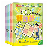 儿童数独游戏 全7册 爱林博悦 邮电出版社9787115636447