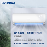 HYUNDAI韩国现代大1.5匹定频冷暖空调挂机家用一级变频节能省电级纯铜管新能效壁挂式空调 大1匹 五级能效 单冷 不带安装
