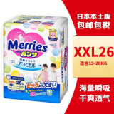 花王（Merries）花王（Merries）日本花王原装进口花王纸尿裤尿不湿拉拉裤 XXL26片拉拉裤1包26片