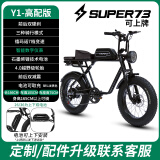 FULANDEsuper73电动越野车变速车雪地车自行车宽胎助力车电瓶电动车 黑色高配版 52ah