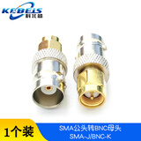 科北盛 BNC转SMA射频同轴转接头 sma公母头转Q9示波器连接头BNC/SMA-JK连接器 SMA公头转BNC母头 SMA-J/BNC-K