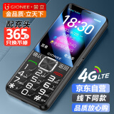 金立（Gionee）V23 4G全网通老人手机 2.8