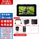 Atomos SamuraiShinobi隐刃5英寸史努比触摸屏4K阿童木HDR高亮监视器 shinobi配件套餐一 促销价