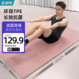舒华（SHUA）微米级抗菌瑜伽垫加宽加厚平衡垫钻石防滑运动垫拉伸跳绳健身垫 抗撕拉丨微米级抗菌丨D烟灰粉