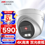HIKVISION海康威视摄像头监控800万超高清星光夜视室内室外手机远程摄像机3386FWDV2-IS2.8mm