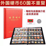 【包邮】高性价比外国钱币收藏/外国硬币收藏品套装 全新 钱币 55个国家108张纸币套装  礼册版