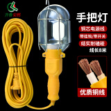 齐鲁安然 检修灯手把灯工作灯汽修检修灯带磁铁维修灯充电户外强光应急灯 带8米电源线不含灯泡