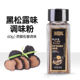 欧萨欧萨黑松露味调味粉60g油炸薯条炸鸡披萨意大利面沙拉意大利进口 欧萨黑松露味调味粉60g