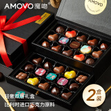 魔吻（AMOVO）情人节高端锦缎比利时原料巧克力生日礼物零食糖果送女友 双层黑色（两盒装） 礼盒装 630g