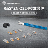罗德与施瓦茨 ZN-Z224 2.4mm矢网校准套件 用于矢量网络分析仪校准 0Hz-50GHz