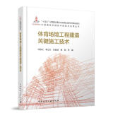 10册 中国建造关键技术创新与应用丛书 航站楼工程 会展建筑工程 体育场馆工程 大型办公建筑工程 医院工程 制药厂工程 污水处理厂工程 居住建筑工程 建筑装饰装修 城市综合管廊工程 中国建筑工业出版社