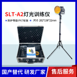 SLT-A2型灯光训练仪 船用灯光信号训练考核仪 7英寸屏 额定电压220V