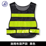 聚琅嘉反光背心环卫施工安全服骑行衣网透气可印字 黑色 
