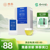 贵茶叶 2024年春茶新茶 绿宝石高原一级高原绿茶 独立小包108g铁盒