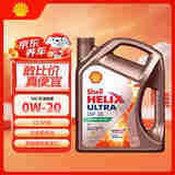 壳牌（Shell）全合成机油 超凡喜力 Helix Ultra 0W-20 C5 SP 4L 新加坡进口