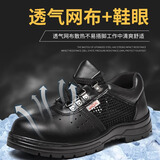 代尔塔防砸鞋劳保通用鞋 42 7 