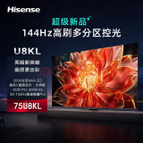 海信海信电视U8KL 75U8KL 75英寸ULEDX MiniLED 2000分区液晶电视机85 75英寸