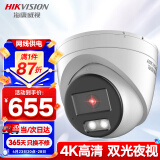 HIKVISION海康威视摄像头监控800万超高清室内外星光夜视拾音手机远程摄像机3386FWDV2-IS4mm