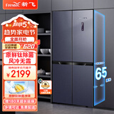 新飞（Frestec）442升原鲜钛除菌净味十字门超薄冰箱一级变频电冰箱BCD-442WK8CT/L