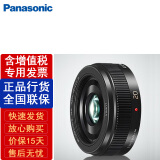 松下（Panasonic）微单数码相机H-H020A二代镜头20mm F1.7 II定焦饼干镜头 20mm F1.7定焦镜头 官方标配