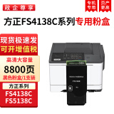 绿装富美 适用方正FT4138KH FS4138C FS5138C打印机粉盒硒鼓 墨粉盒 碳粉 显影 成像鼓 高清大容量黑色粉盒【8800页】