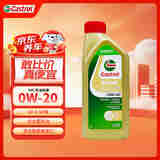 嘉实多（Castrol）极护 钛流体 全合成机油 0W-20 SP/GF-6级 1L/桶 亚太版