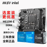 英特尔(Intel） 12100F 12400F  微星H610 爆破弹 主板CPU套装 微星PRO H610M-E DDR4 +  i3 12100F盒装