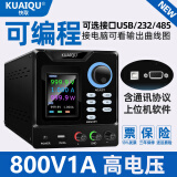 KUAIQU快取电源800V/1A可调直流稳压电源可编程控高电压800v直流电源表 0-800V/0-1A【USB+232】