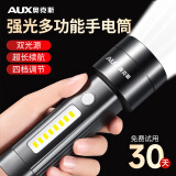 奥克斯手电筒充电式耐用家用强光超亮户外小便携LED电筒迷你儿童