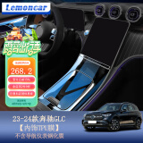 以沐（Lemoncar）适用23-24款奔驰GLC260L钢化膜300L中控屏幕汽车内饰保护贴膜配件 23-24款【内饰TPU膜】不含屏幕