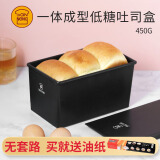 三能（sanneng）吐司盒土司面包模具450克金色波纹黑色低糖一体成型不沾带盖子 铸铝一体低���2196送油纸