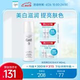 珂润（Curel）美白化妆水III 140ml滋润型 保湿护肤品 男女通用 成毅代言 礼物