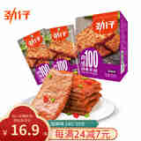 劲仔烤素牛排 休闲豆干 甜麻味24g*20包