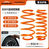 EDDySTar短弹簧悬挂改装适用雷克萨斯ES/IS系列绞牙避震减震器降低车身 15-18款雷克萨斯ES200 XV60