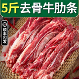 食界君【烧烤季】内蒙古原切牛肋条新鲜冷冻牛腹肉贴骨肉烤肉食材牛肉 新鲜牛肋条 3斤