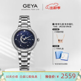 格雅（GEYA）手表女星空系列明星同款真钻石全自动机械女表蓝砂星钻送女友8232