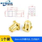 科北盛 SMA-KE母头偏脚/正脚母座SMA-KWE/KHD 射频同轴连接器 PCB面板天线插座四脚 SMA-KE外螺内孔 立式贴片
