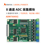 银杏科技（GINGKO）八通道ADC采集模块iCore FPGA开发板配套使用ADM7606V2 ADM7606V2（含专票）
