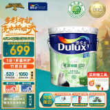 多乐士（Dulux）致悦竹炭抗甲醛净味五合一内墙乳胶漆油漆涂料墙面漆A8146 18L