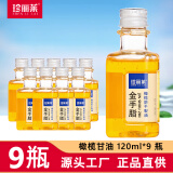 珍丽莱 金手脂甘油橄榄护肤防干裂油手足干燥粗糙手足开裂男女护手霜 九瓶装