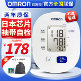 欧姆龙（OMRON）电子血压计上臂式全自动智能加压家用血压测量仪 TF-19血压计【无电源】