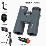博冠青龙10x42 10x50 15x56双ED双筒望远镜APO镜超广角防水望远镜 10x42+手机架+X带+L架+三脚架