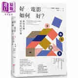 好电影如何好 教你看懂电影的20堂课 港台艺术原版 Thomas C. Foster 本事出版