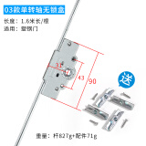 蒙莱奇塑钢平开门联动器传动杆阳台门锁推拉门锁扣内外开门双头连杆配件 03款1.6米长传动杆 1支价