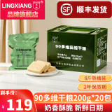 凌翔（LING XIANG） 90多维压缩饼干8斤铁桶装早餐户外零食代餐粗粮食品200g*20包 90多维压缩饼干200g*20包 4000g